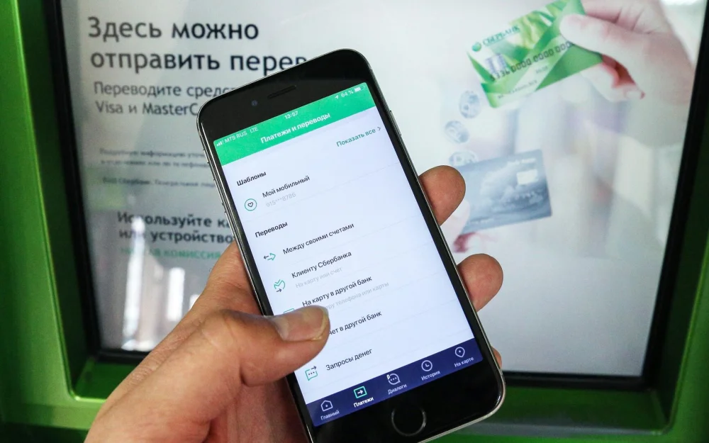 Мобильное приложение Сбербанка временно недоступно