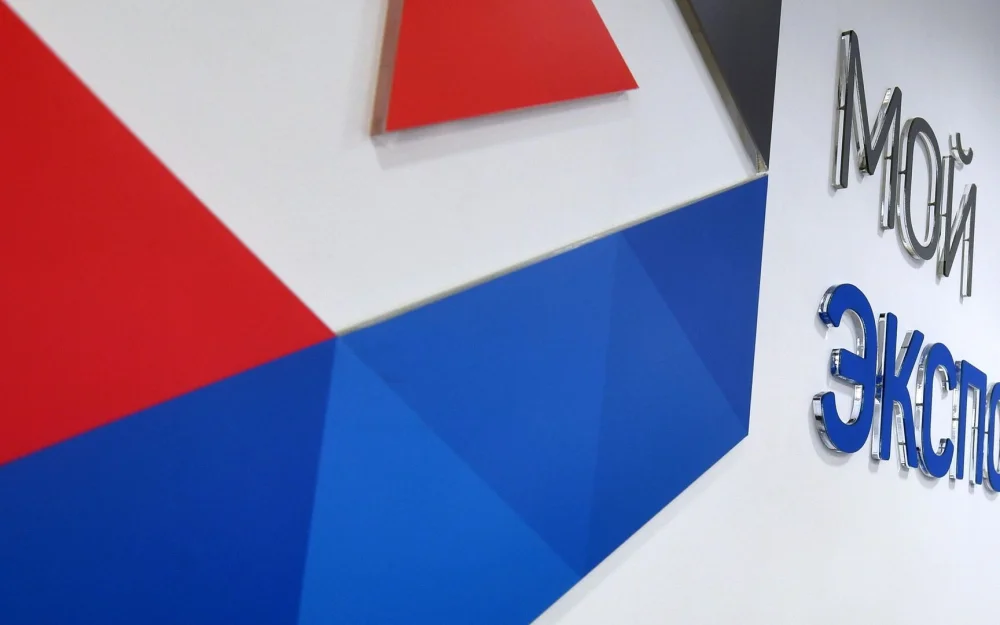 Мой экспорт: новый этап цифровизации региональных экспортных услуг