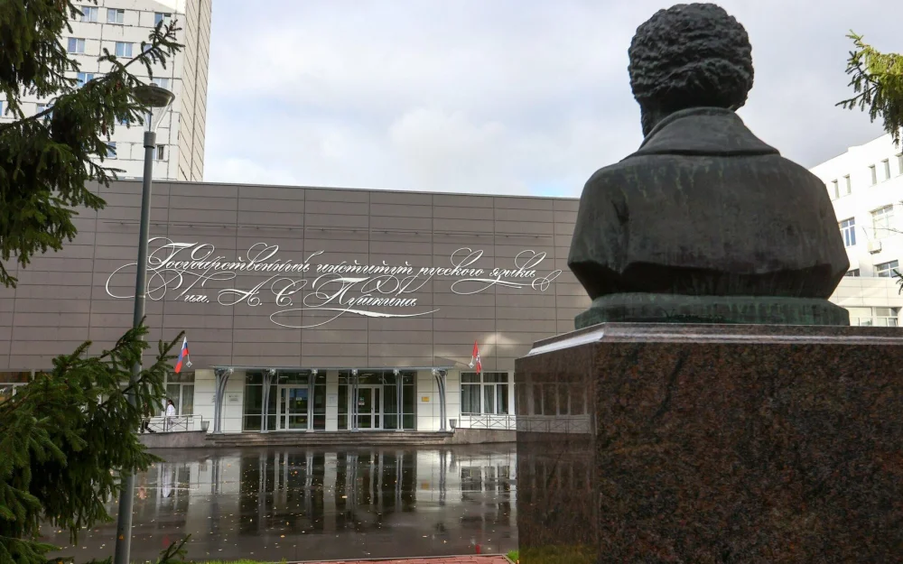 Институт Пушкина назвал самое длинное слово в русском языке