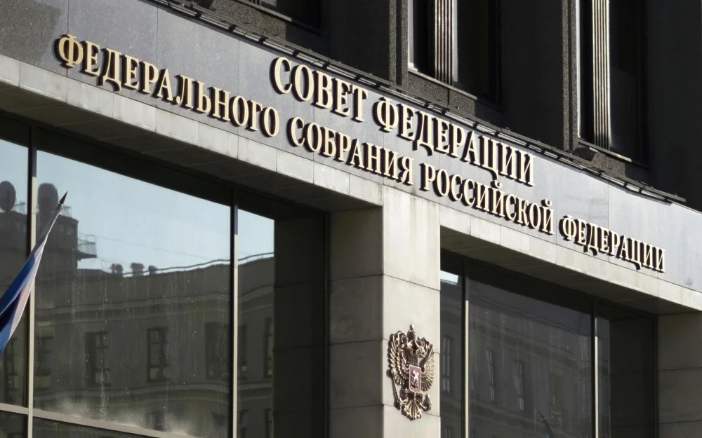 Совфед одобрил закон о налоговых стимулах для долгосрочных сбережений