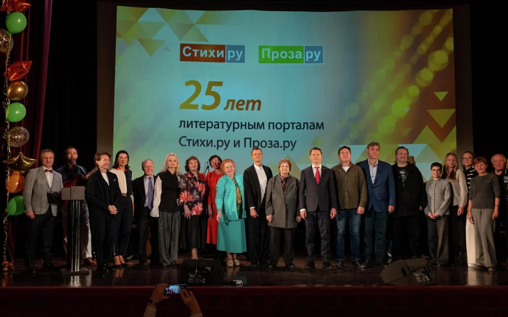 Литературные порталы Стихи.ру и Проза.ру отметили юбилей в ЦДЛ