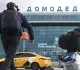 Минфин не корректировал планы по продаже аэропорта Домодедово