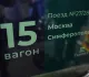Задержанные поезда в сообщении с Крымом ввели в график