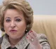 Матвиенко призвала не забывать горькие уроки истории