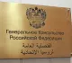 Генконсульство России в Дубае отслеживает ситуацию вокруг Школы будущего