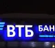 ВТБ в начале будущего года полностью обновит свой онлайн-банк