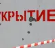 В Волгоградской области при атаке БПЛА пострадали два частных дома