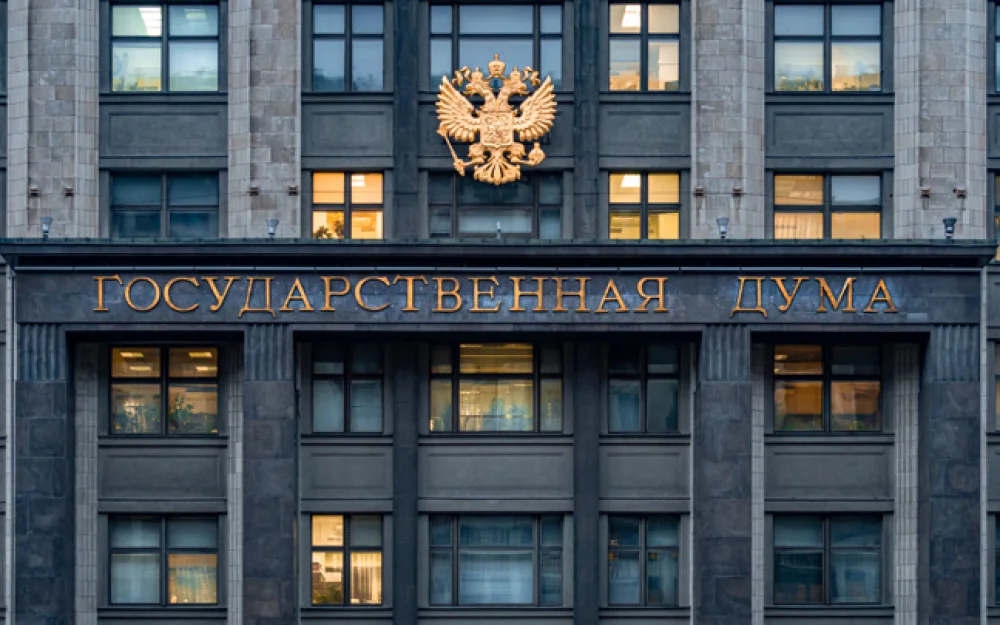 Госдума 20 ноября рассмотрит в третьем чтении проект бюджета на 2026-2028 гг.