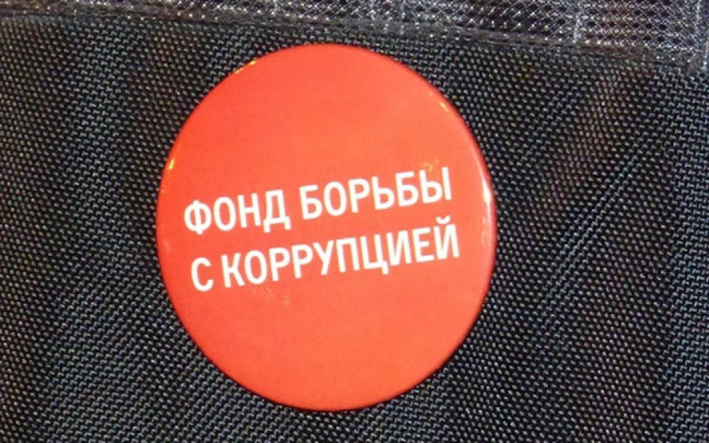 Верховный суд принял решение о признании ФБК террористической организацией