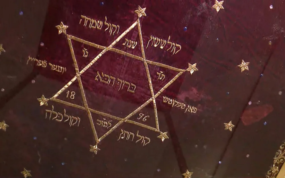 В Москве представят более 200 раритетов, посвященных свадебным обычаям евреев