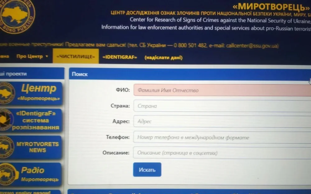 Фигурант дела о коррупции на Украине Цукерман попал в базу сайта Миротворец