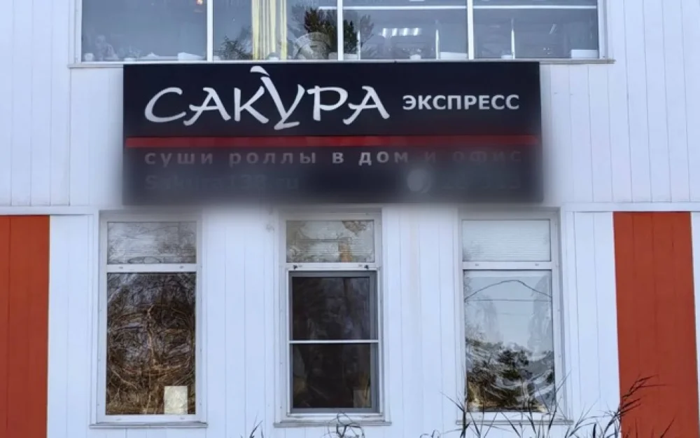 Шестеро подростков отравились суши в Иркутской области