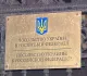 Суды с посольством Украины в Москве из-за долгов за ЖКХ продолжатся в 2026 году