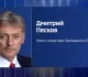 Песков о периоде охлаждения сим-карт: вопросы безопасности стоят во главе угла