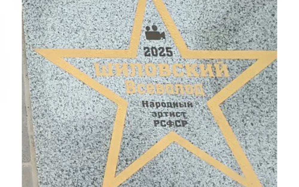 Звезда Шиловского никогда не погаснет: имя актера увековечили на мичуринской аллее в Тамбове