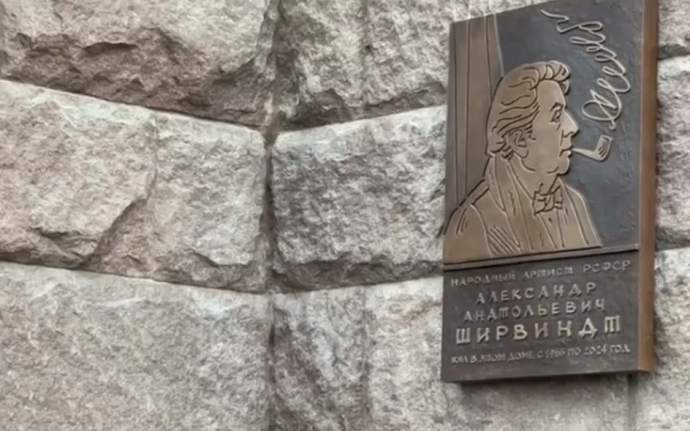 Фанфары, цветы и улыбки: как прошло открытие мемориальной доски Александру Ширвиндту