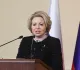 Матвиенко рассказала о создании реабилитационных центров для участников СВО
