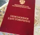 Пенсионеры смогут получить электронное свидетельство на Госуслугах