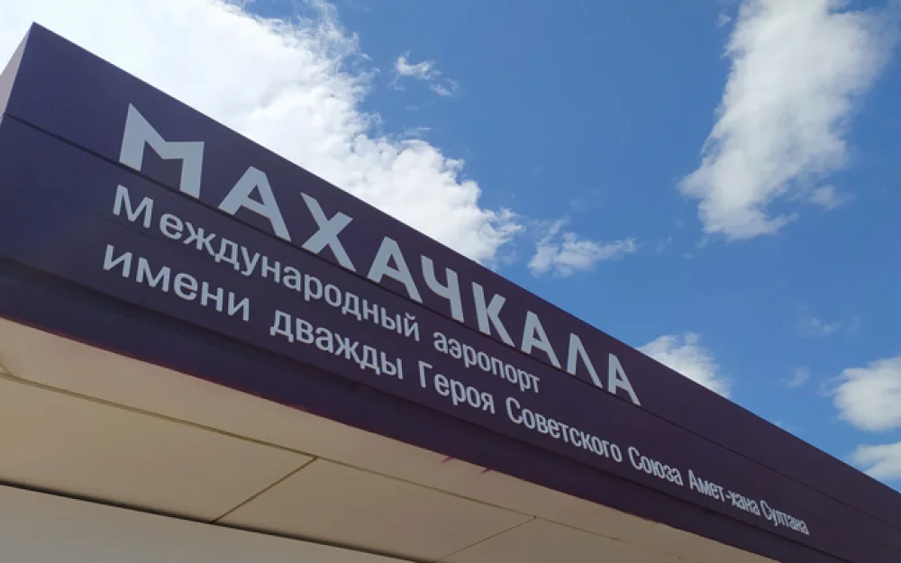 В аэропорту Махачкалы ограничили полеты авиатранспорта