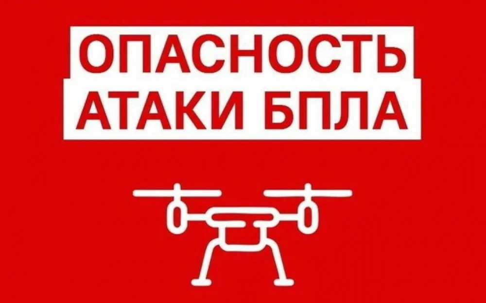 Беспилотную опасность объявили в Ленинградской области